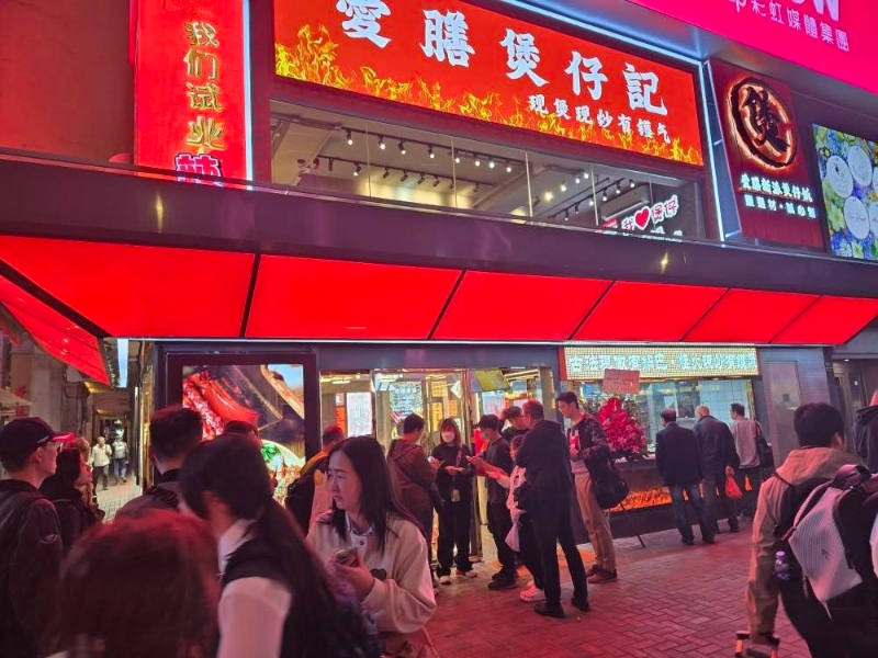 愛膳煲仔記 愛膳煲仔記