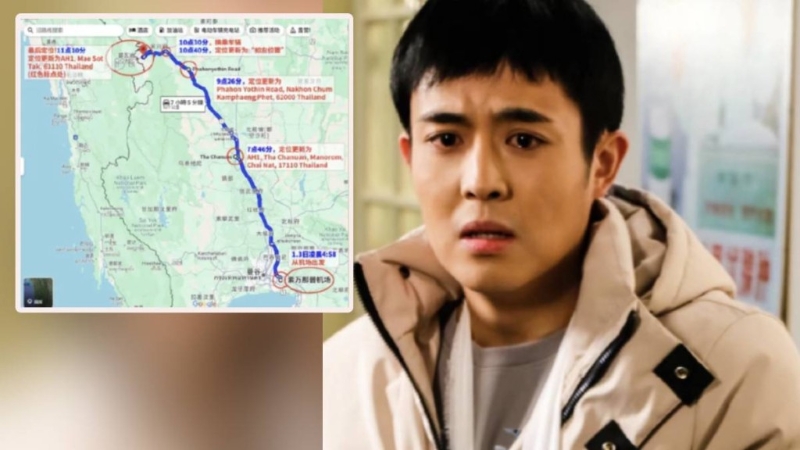 “星星”失聯(lián)前最后定位，與緬甸詐騙大本營一河之隔。