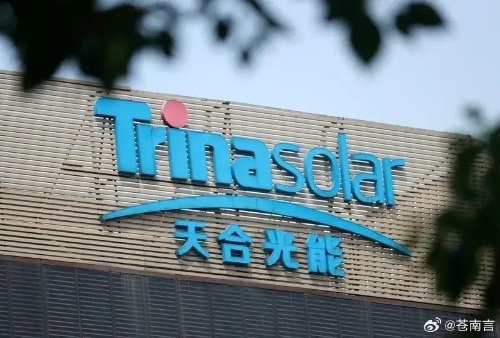 天合光能是中國太陽能光電產(chǎn)業(yè)方面的巨頭。(微博)