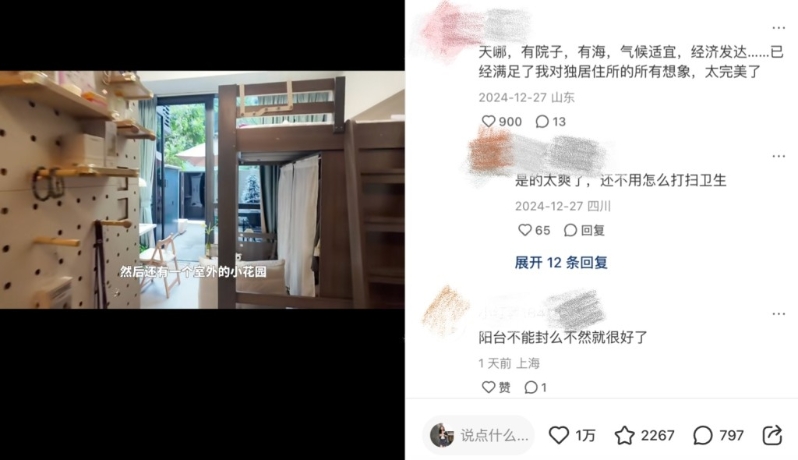 由于她的單位設(shè)計精美，受到不少網(wǎng)民關(guān)注，并有網(wǎng)民對此感嘆「有院子、有海、氣候適宜、經(jīng)濟(jì)發(fā)達(dá)……已經(jīng)滿足了我對獨(dú)居住所的所有想象。