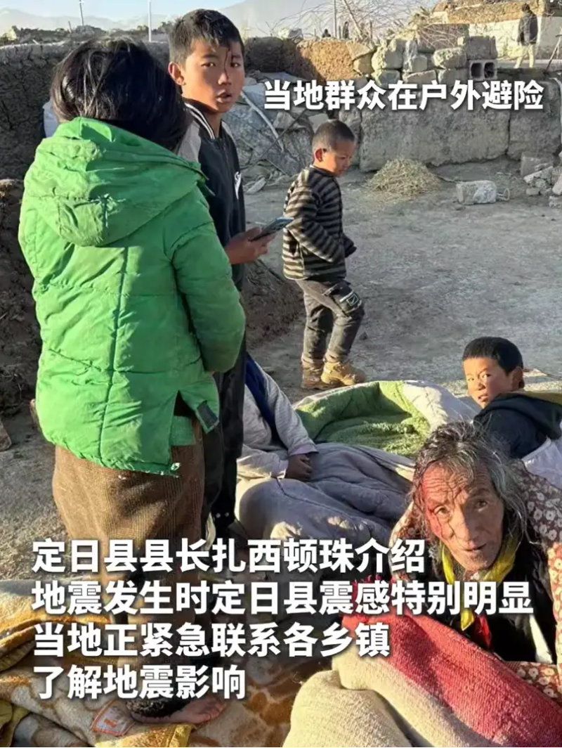 西藏6.8級地震現(xiàn)場畫面