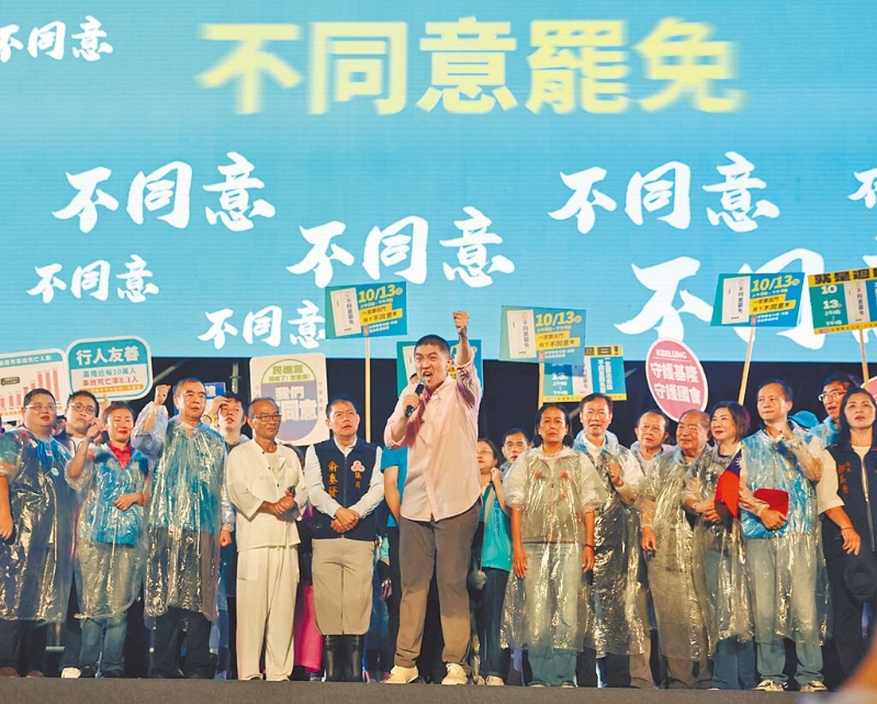 按近年罷免案花費粗估，若真要罷免藍(lán)綠73席區(qū)域立委，至少耗費逾11億元公帑。圖為基隆市長謝國梁罷免案投票前，國民黨舉行「守護基隆 守護國會」造勢晚會。（本報資料照片）