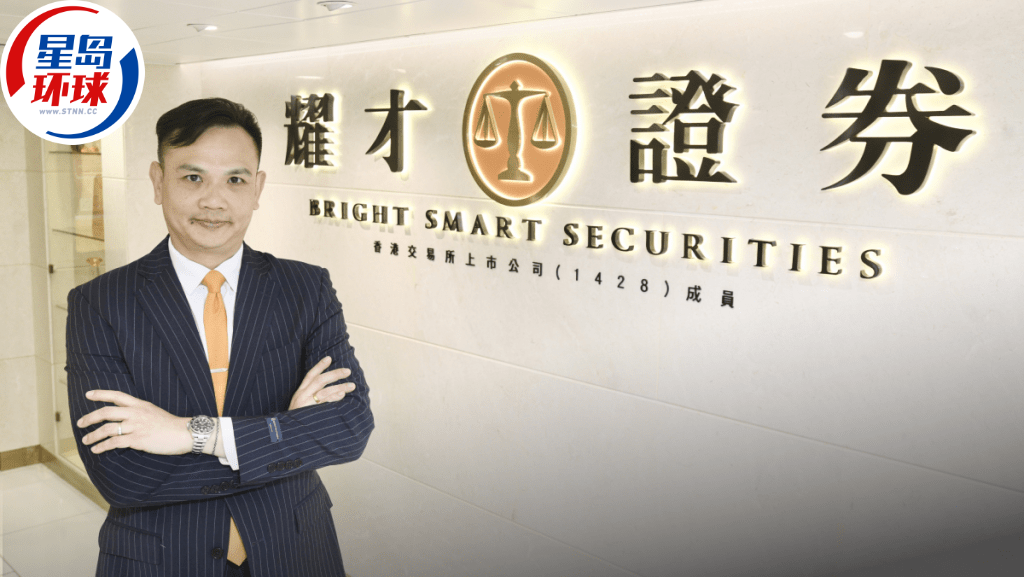 耀才首三季純利升8% 耀才首三季純利升8%