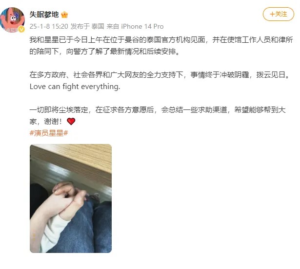 王星女友公開(kāi)照片 王星女友公開(kāi)照片