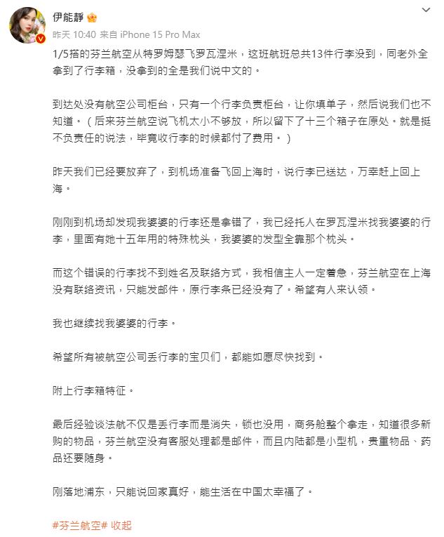 伊能靜發(fā)文 伊能靜發(fā)文