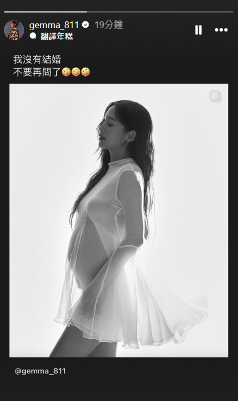 鬼鬼承認(rèn)沒(méi)有結(jié)婚。（鬼鬼IG）