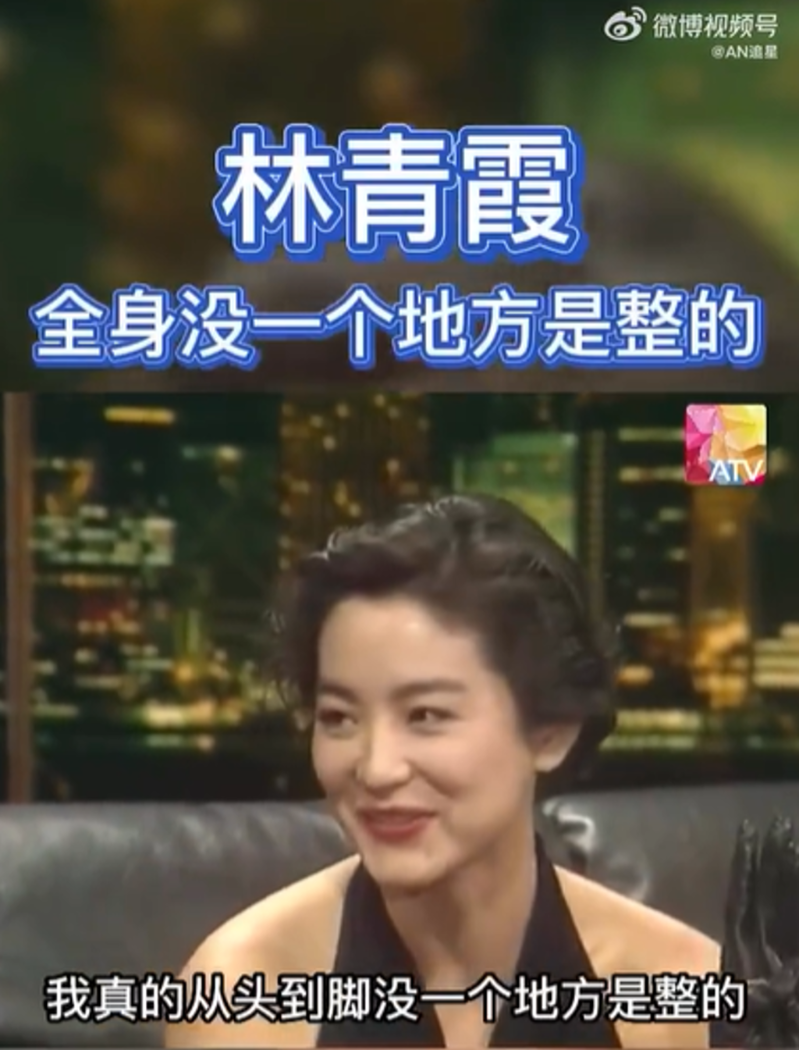 林青霞1990年登上香港訪談節(jié)目《今夜不設(shè)防》駁斥整型。（圖／翻攝自微博）