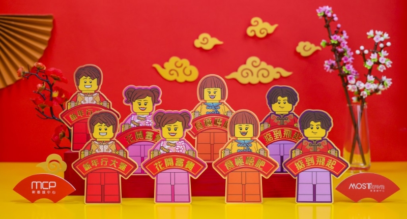MCP新都城中心及MOSTown新港城中心聯(lián)乘LEGO?推出「LEGO@福星開運(yùn)利是封套裝」