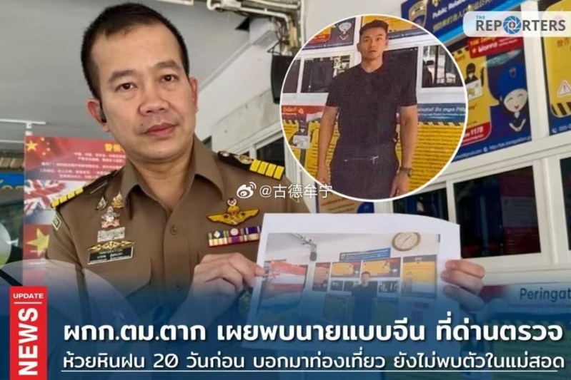 泰國(guó)新聞?dòng)袌?bào)道。