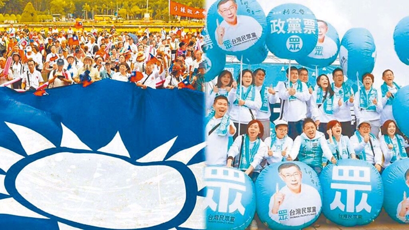 2028年大選，藍(lán)白是否會合作引發(fā)各界高度關(guān)注。