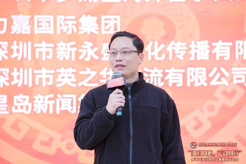 深圳市羅湖區(qū)委常委、統(tǒng)戰(zhàn)部部長(zhǎng)黃劍峰致開幕詞。