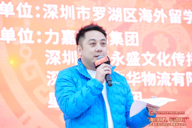 ?羅湖區(qū)海歸協(xié)會(huì)張彥南會(huì)長(zhǎng)祝海歸和港澳青年新春快樂。