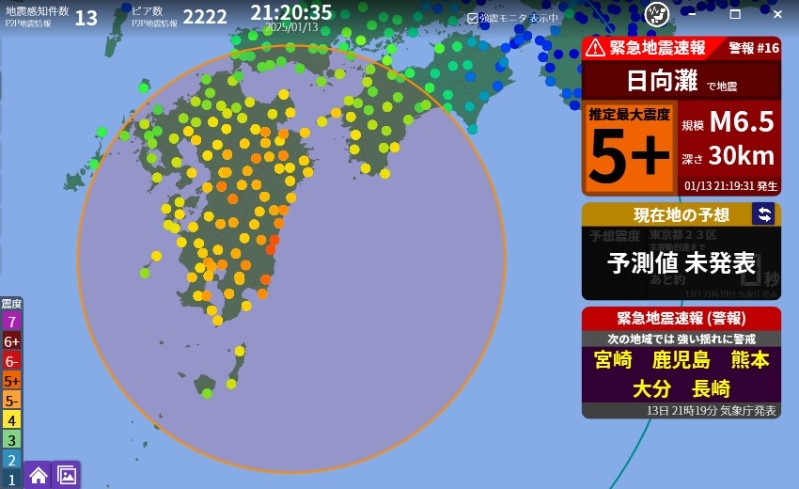 起初公布的地震強(qiáng)度較弱，隨后上調(diào)至6.9級(jí)。 X