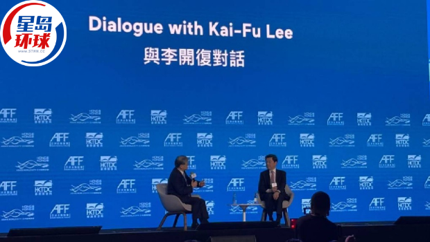 李開(kāi)復(fù)稱金融業(yè)擁抱AI成潮流 李開(kāi)復(fù)稱金融業(yè)擁抱AI成潮流