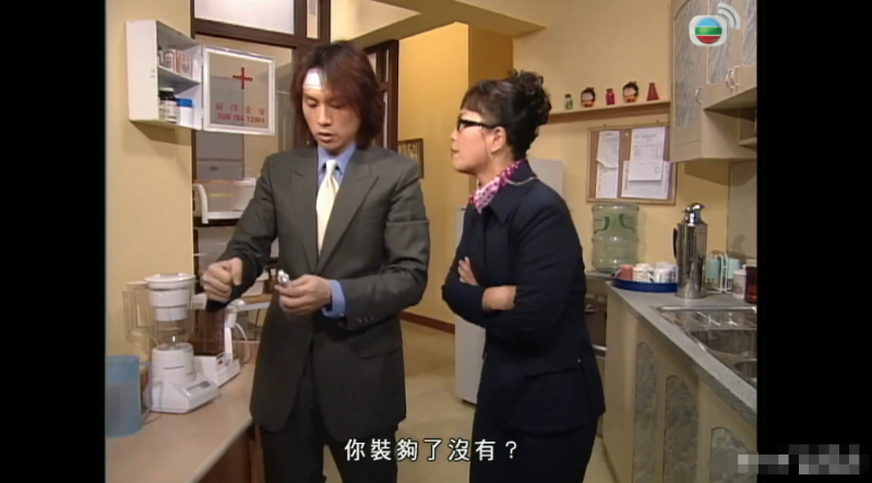 《男親女愛》中余樂天跟仙姑在茶水間抱怨。