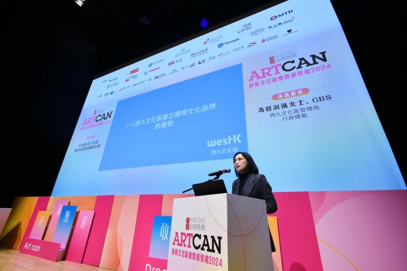 藝術(shù)文化論壇暨頒獎禮2024