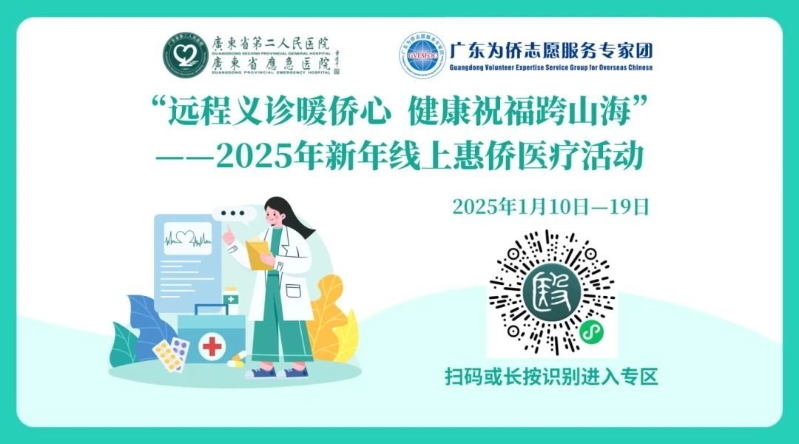 醫(yī)療惠僑活動(dòng) 醫(yī)療惠僑活動(dòng)