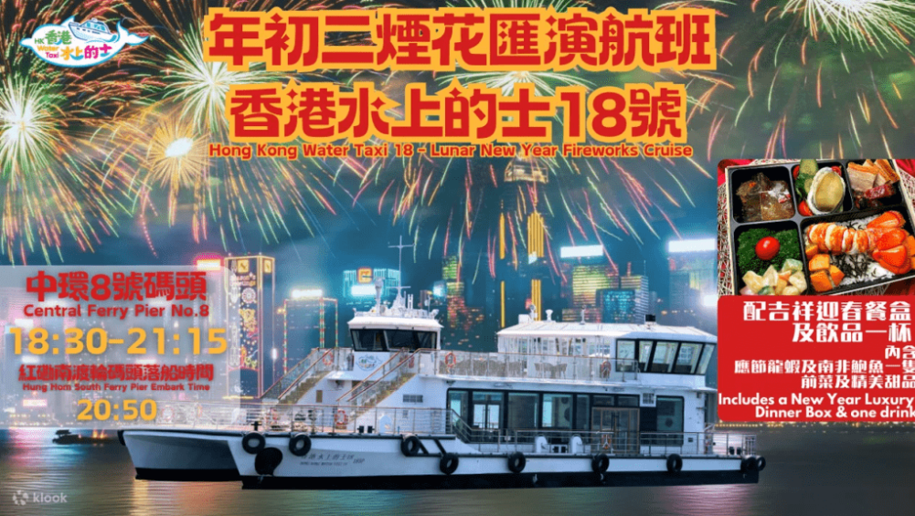 水上的士 水上的士