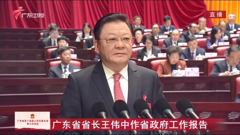 廣東省長王偉中在廣東省人大作政府工作報(bào)告。