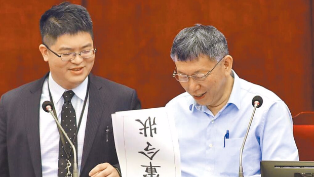 前臺北市長柯文哲（右）在2020年底拍板，悠游卡投控及悠游卡公司董事長、總經(jīng)理的薪資，不得高于北捷同級薪資，但有后門條款，邱昱凱（左）可透過“專案核準”方式，依舊領(lǐng)受高達25萬的月薪。