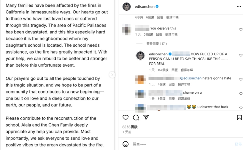 陳冠希跟網(wǎng)友對(duì)罵。（圖／翻攝自edisonchen IG）