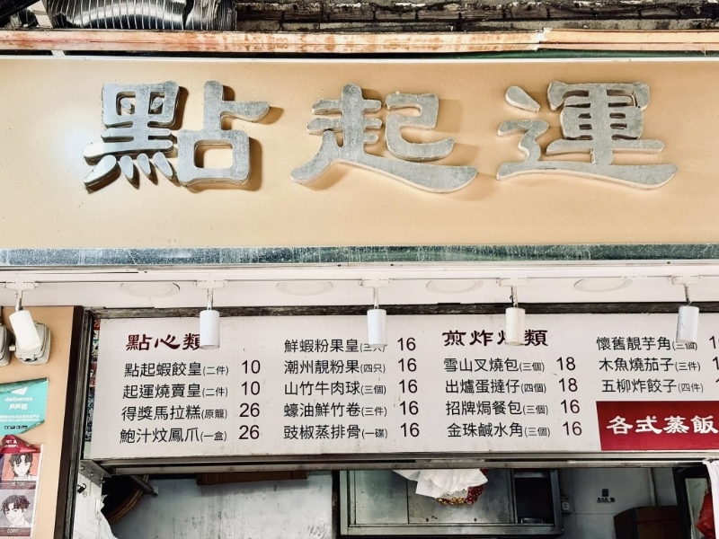 點(diǎn)起運(yùn) 點(diǎn)起運(yùn)