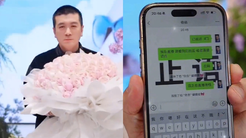 楊子直播求婚希望挽回黃圣依的心，但女方沒接電話。