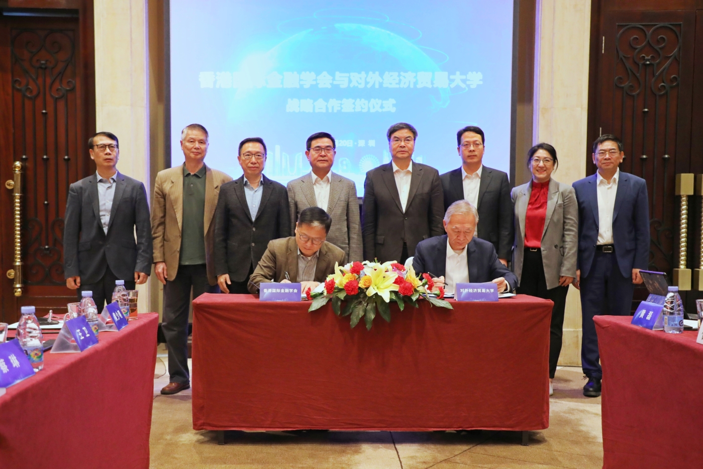 香港國際金融學會(HKIIF)與對外經(jīng)濟貿(mào)易大學(UIBE)達成戰(zhàn)略合作 香港國際金融學會(HKIIF)與對外經(jīng)濟貿(mào)易大學(UIBE)達成戰(zhàn)略合作