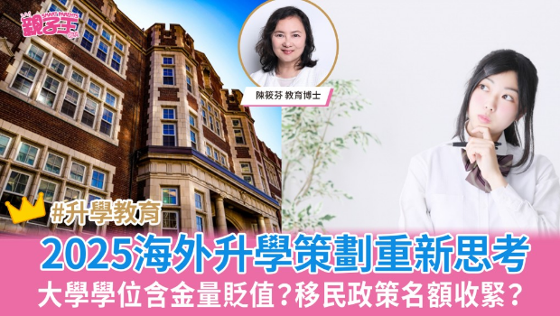 海外升學(xué) 海外升學(xué)