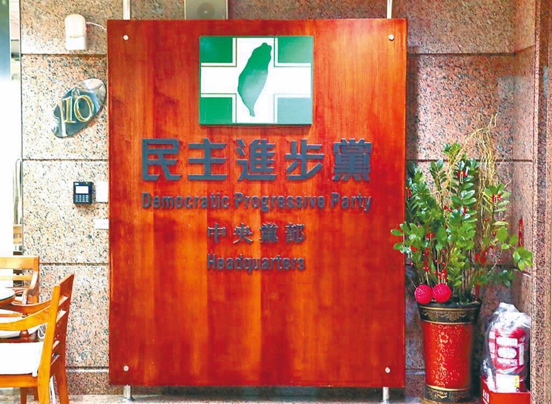 沈政男指出，民進黨立委除了臺北有二吳被在野點名罷免外，其實新北也有二吳，都不難罷掉。