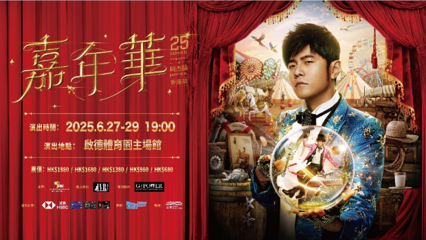 周杰倫演唱會(huì) 周杰倫演唱會(huì)