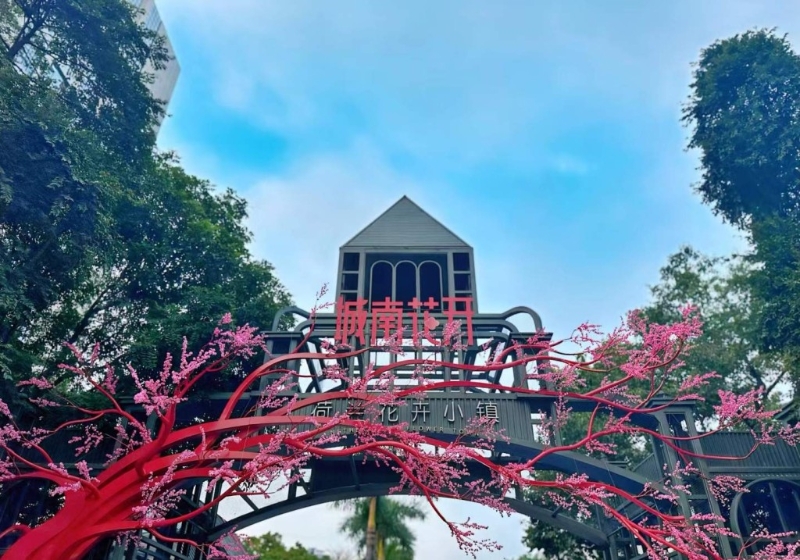 荷蘭花卉小鎮(zhèn)