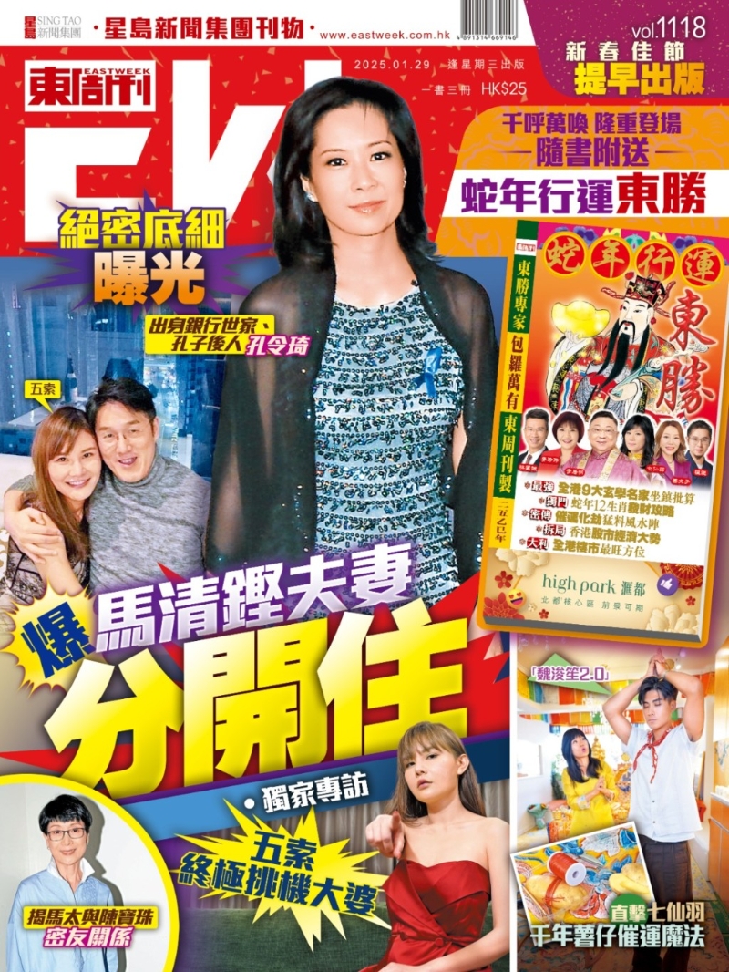 最新一期《東周刊》獨家爆馬清鏗小三五索高調(diào)寸爆孔令琦。