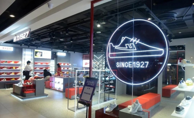 回力是自1927年以來的國產(chǎn)運動鞋老字號。 （網(wǎng)絡(luò)圖片）