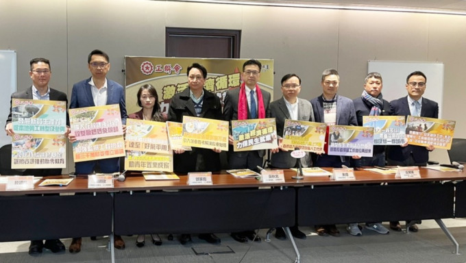 工聯(lián)會(huì) 工聯(lián)會(huì)