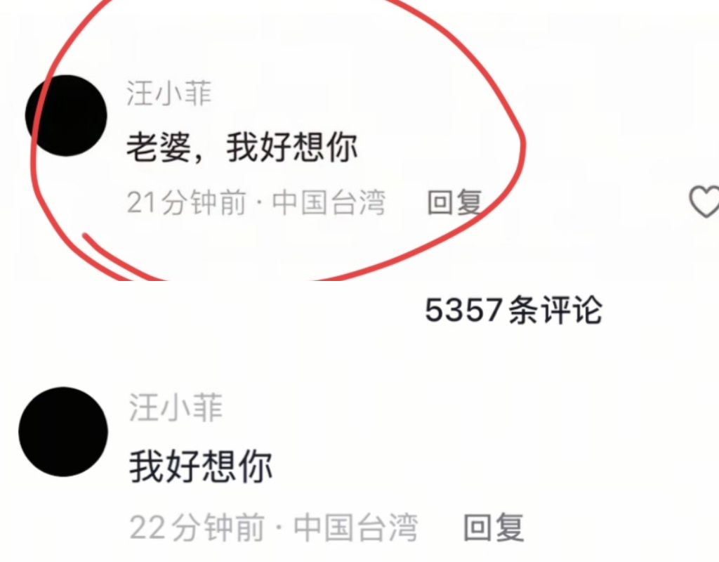 汪小菲留言 汪小菲留言