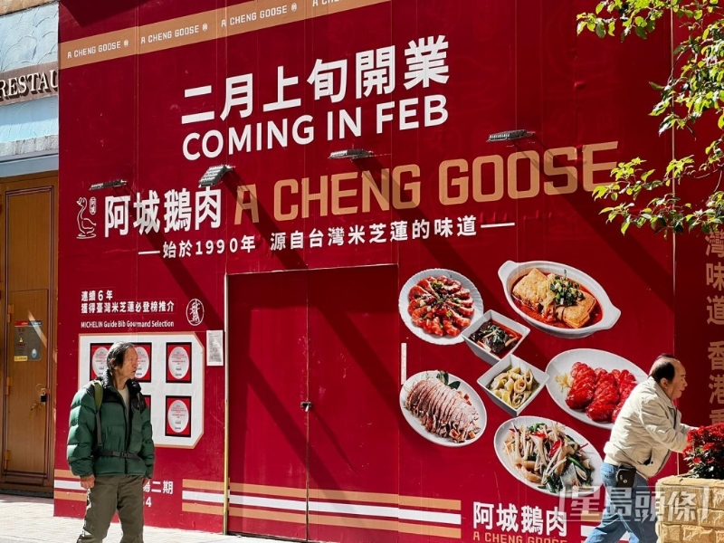 最近臺(tái)灣30年老店、連續(xù)6年獲得米芝蓮?fù)平榈摹鞍⒊蛆Z肉”進(jìn)軍香港市場(chǎng)