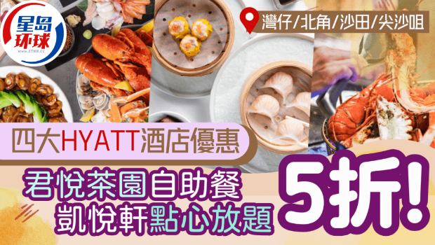 Hyatt四大酒店聯(lián)合優(yōu)惠 Hyatt四大酒店聯(lián)合優(yōu)惠