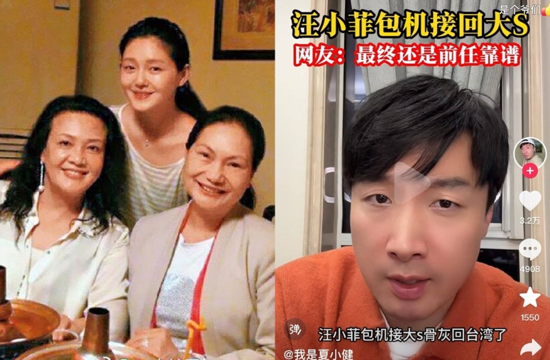 大陸網(wǎng)紅聲稱大S骨灰包機(jī)回臺(tái)是汪小菲出的錢。（圖／翻攝自微博）