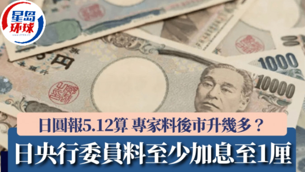 日?qǐng)A報(bào)5.12算 日?qǐng)A報(bào)5.12算