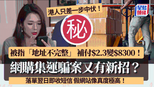 網(wǎng)購騙案新招