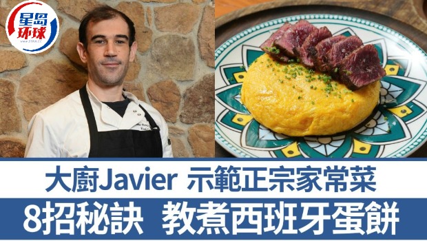 西班牙菜總廚教煮正宗家常蛋餅 西班牙菜總廚教煮正宗家常蛋餅