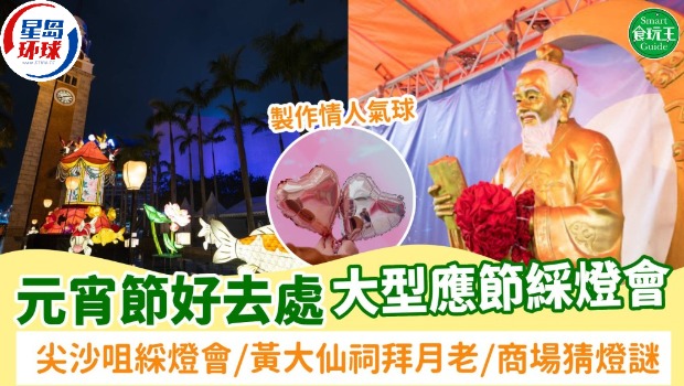 元宵節(jié)好去處2025 元宵節(jié)好去處2025