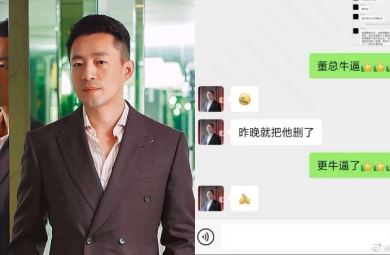 汪小菲疑似在群組暴走質(zhì)問TikTok執(zhí)行長(zhǎng)，為何封鎖他的賬號(hào)，結(jié)果被踢出去了。（圖／微博）