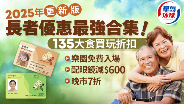 長者優(yōu)惠2025 長者優(yōu)惠2025