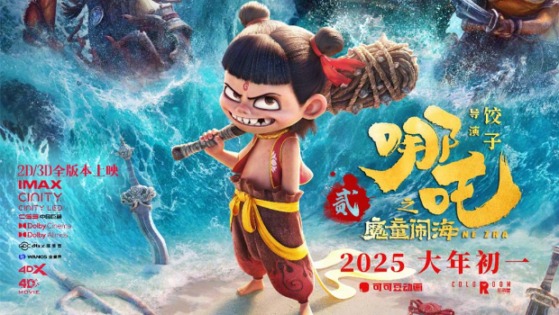 國際金價瘋漲，加上動畫電影《哪吒2》的熱映，竟有網(wǎng)友好奇起哪吒手中的“乾坤圈”能值多少錢。