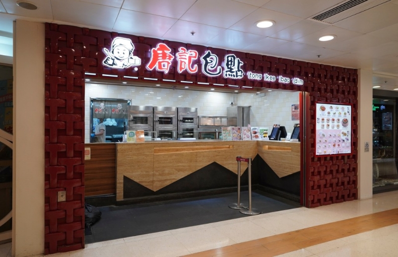 唐記包點(diǎn)自推出創(chuàng)意包點(diǎn)新品“麻糬流心奶黃包”及“咖喱牛腩包”后，屢次掀起網(wǎng)絡(luò)熱話