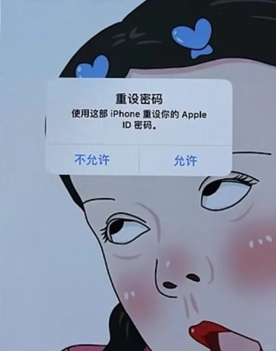 有網(wǎng)民指自己的電話無故彈出重設(shè)密碼視窗。（澤飛0307＠小紅書圖片）