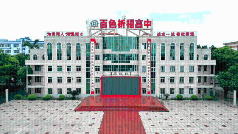 涉事的百色祈福高級(jí)中學(xué)。