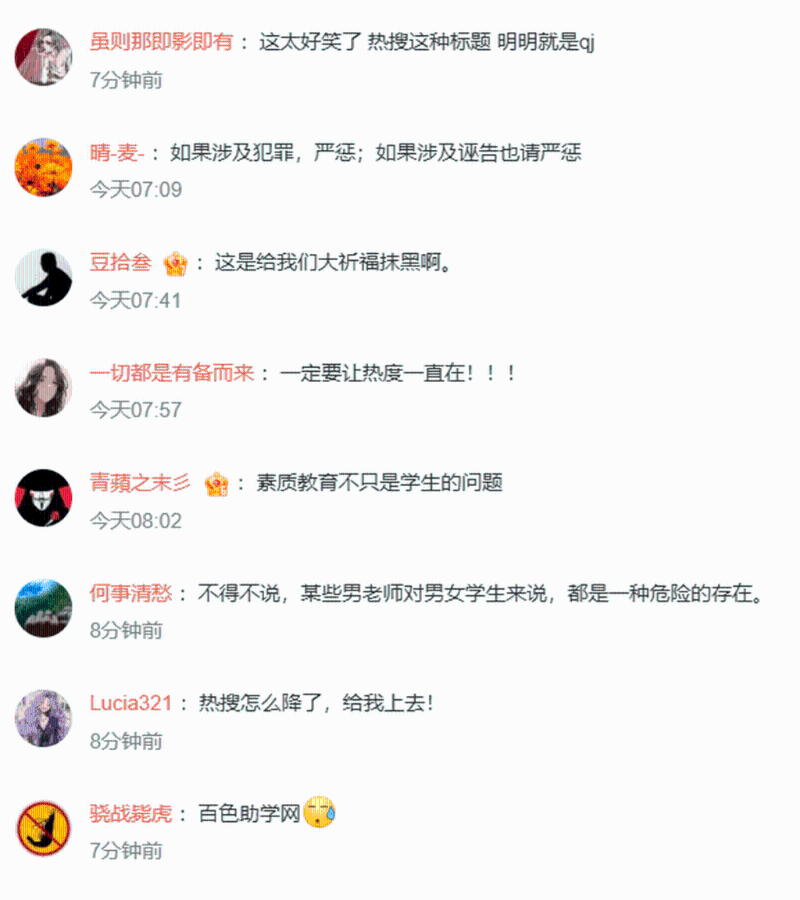 網(wǎng)民紛紛炮轟。